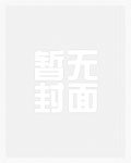 透明人间汉化版